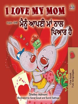cover image of I Love My Mom ਮੈਂ ਆਪਣੀ ਮਾਂ ਨੂੰ ਪਿਆਰ ਕਰਦਾ ਹਾਂ